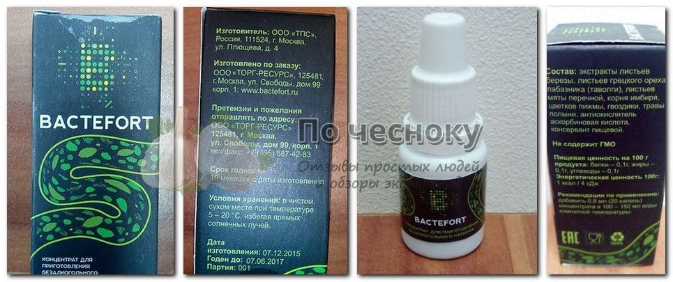 Отзыв на очищающее средство от паразитов Bactefort