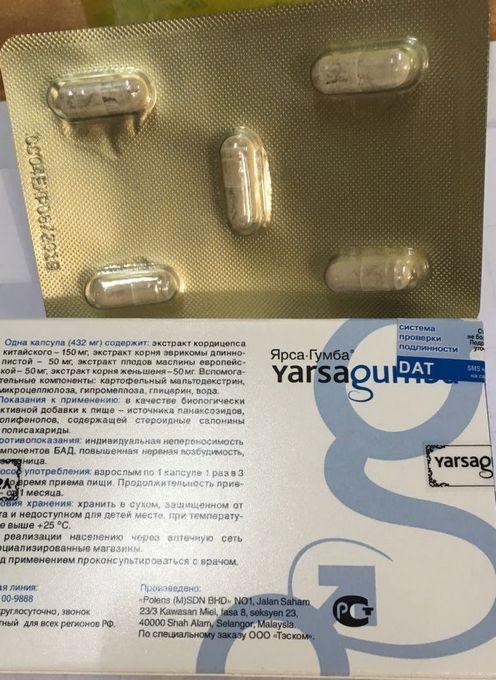 Отзыв на таблетки для потенции ЯрсаГумба Форте